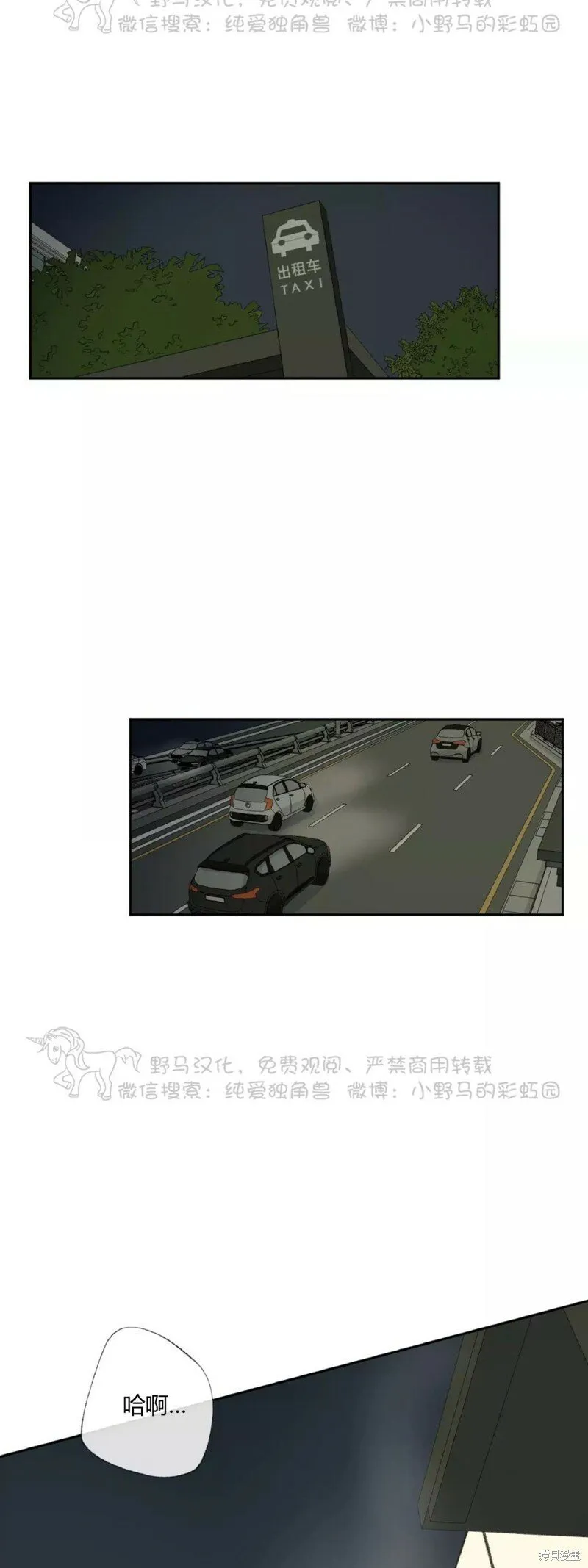 第36话 第21页