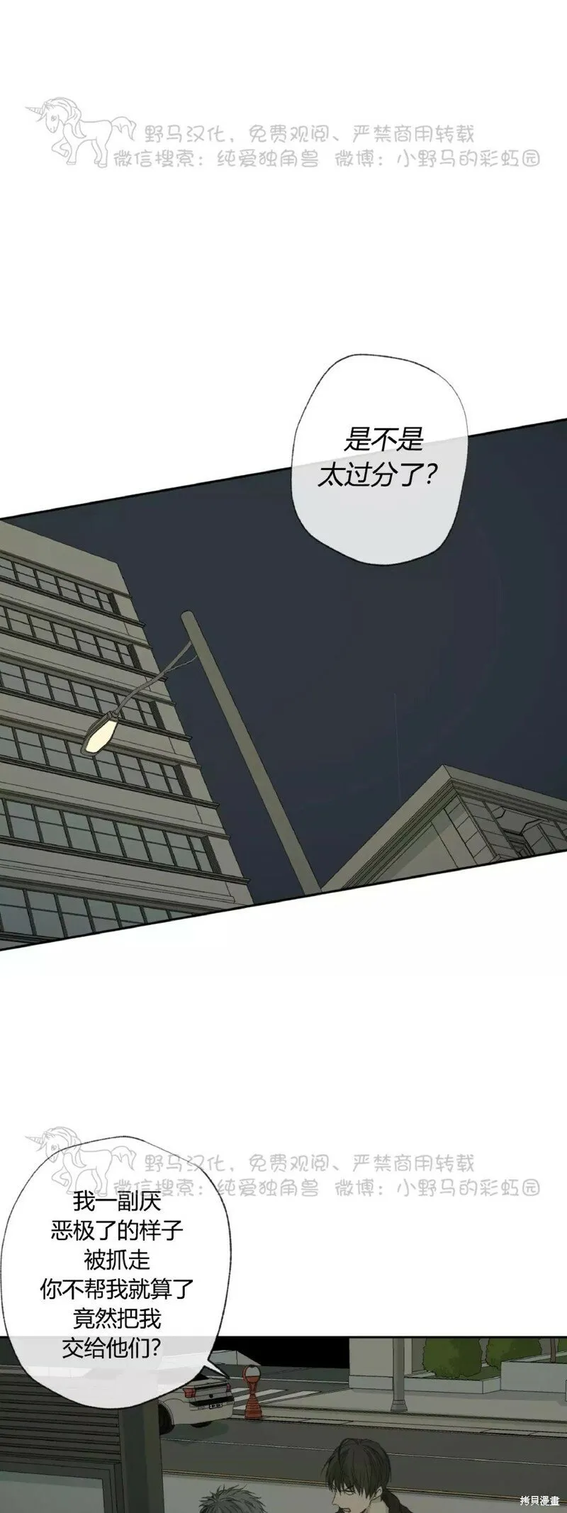 第36话 第27页