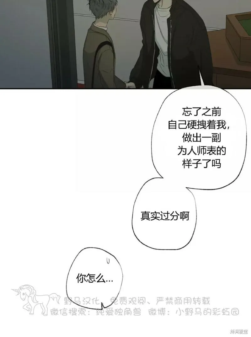 第36话 第28页