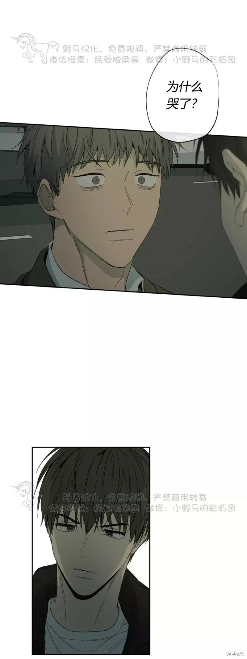 第36话 第29页