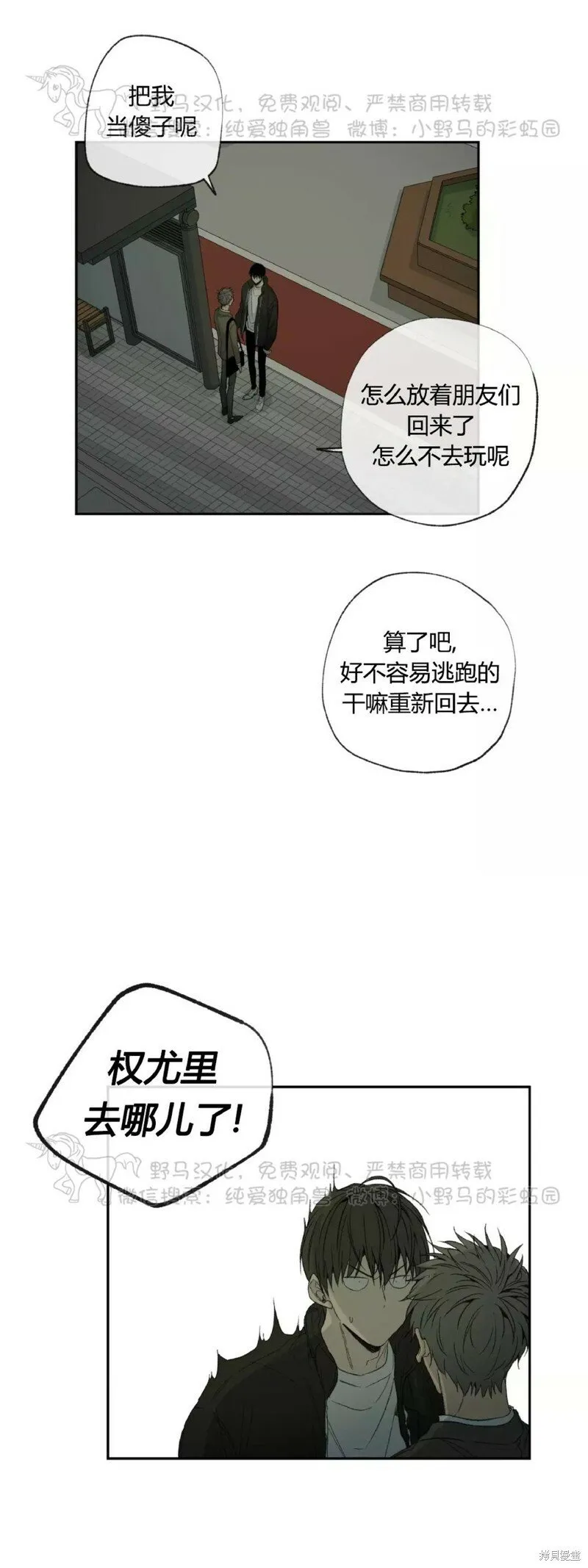 第36话 第33页