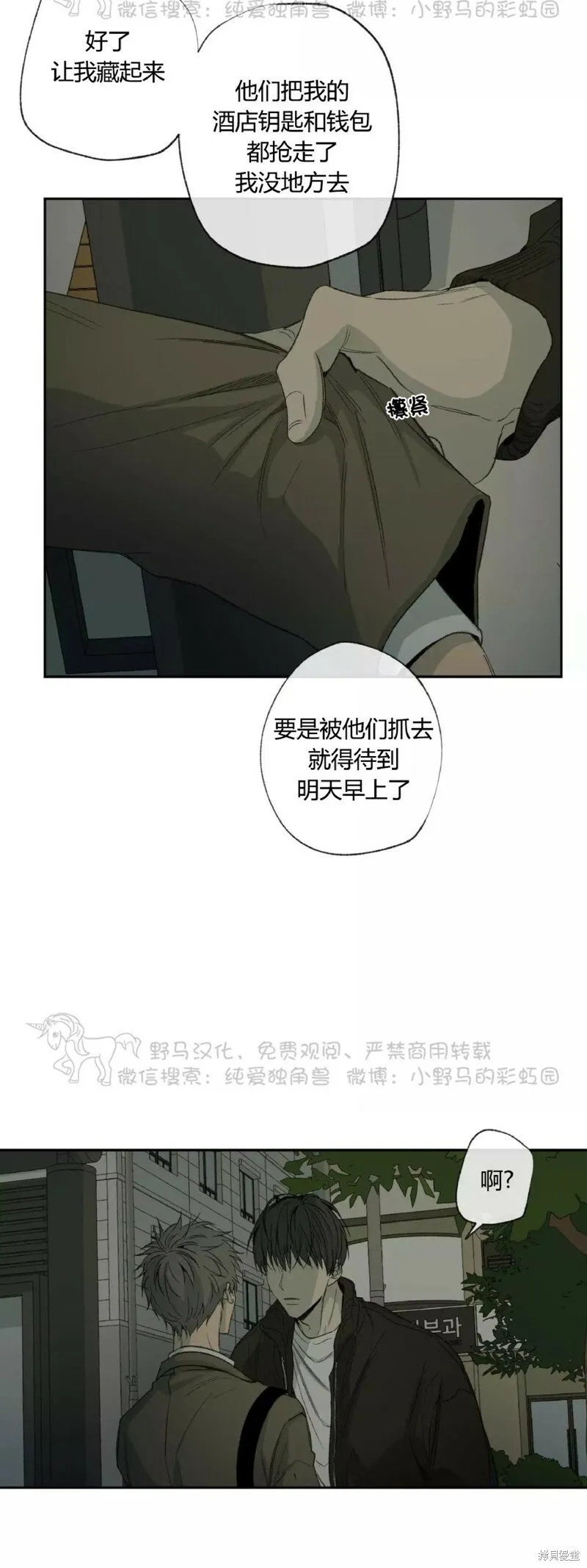 第36话 第35页