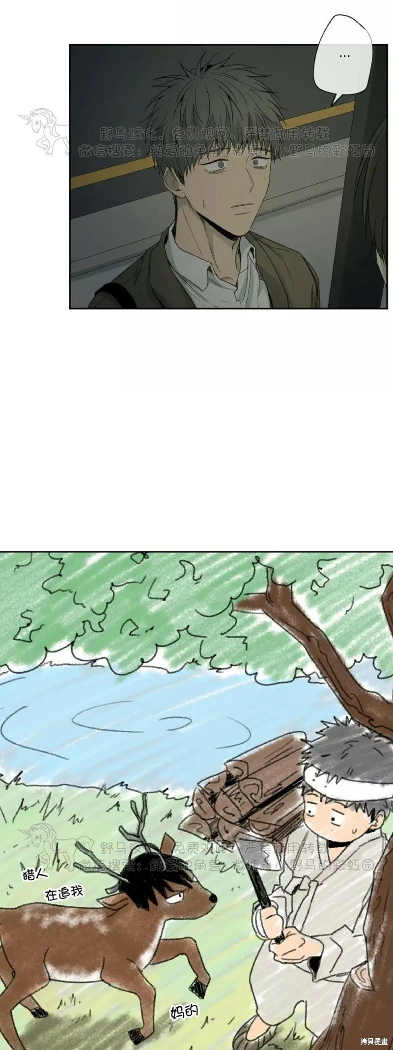 第36话 第37页