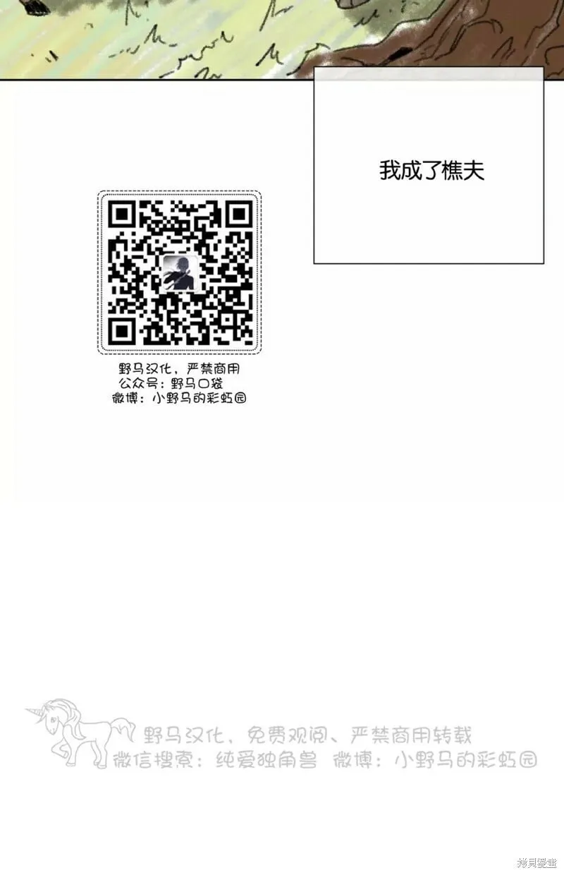 第36话 第38页