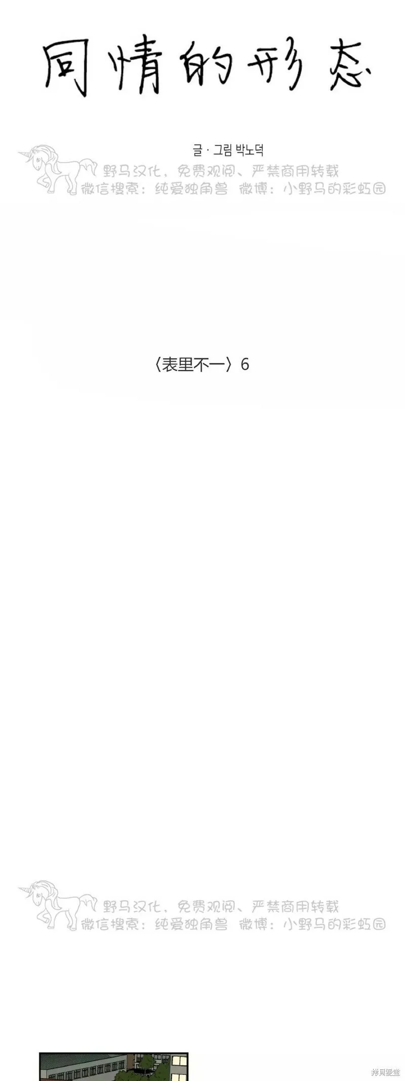 第36话 第39页