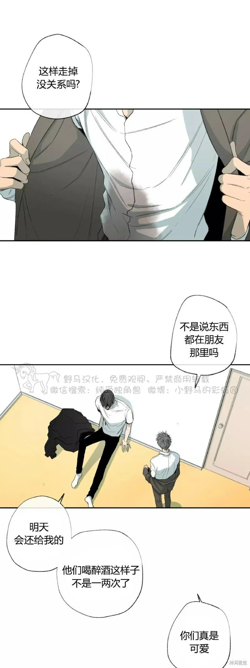 第36话 第41页