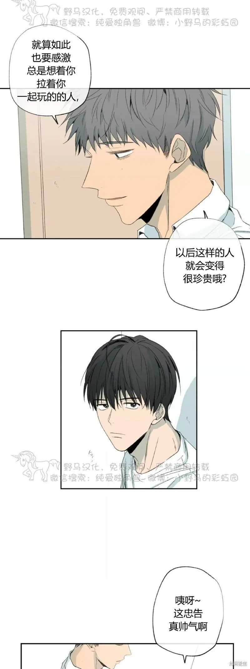 第36话 第43页