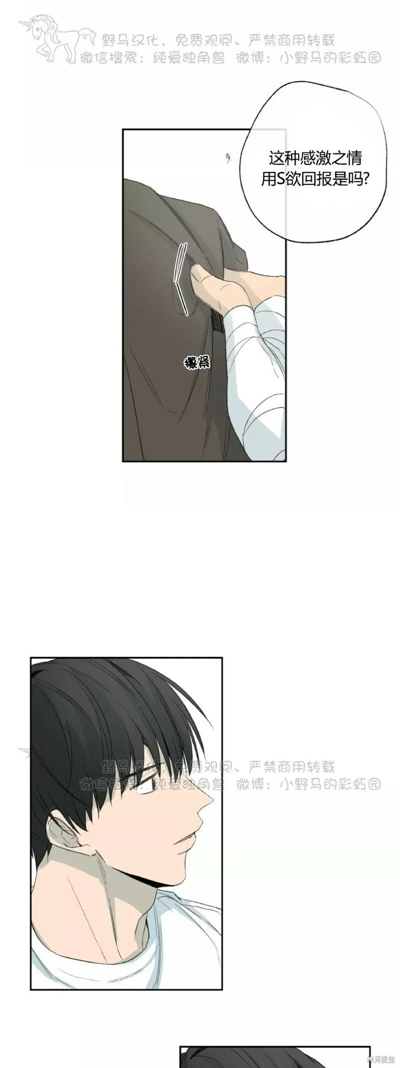 第36话 第45页