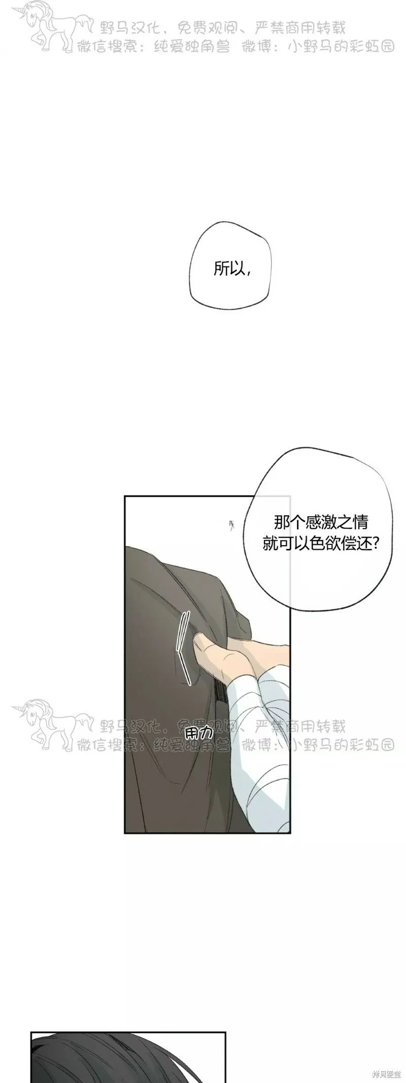 第36话 第49页