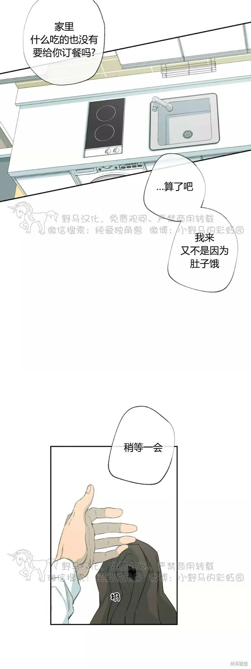 第37话 第5页