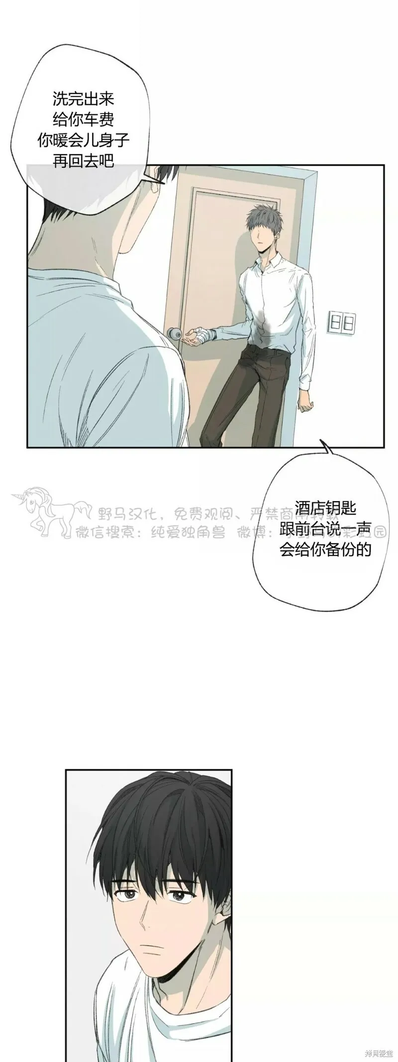 第37话 第6页