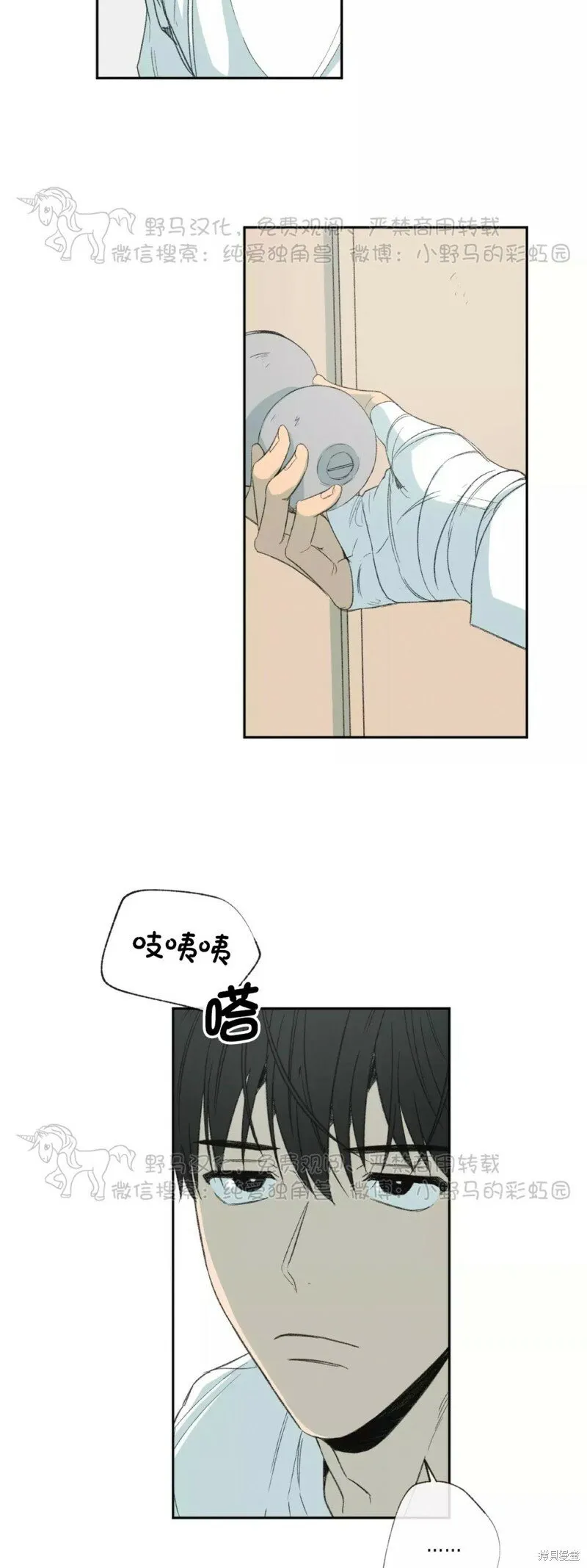 第37话 第7页
