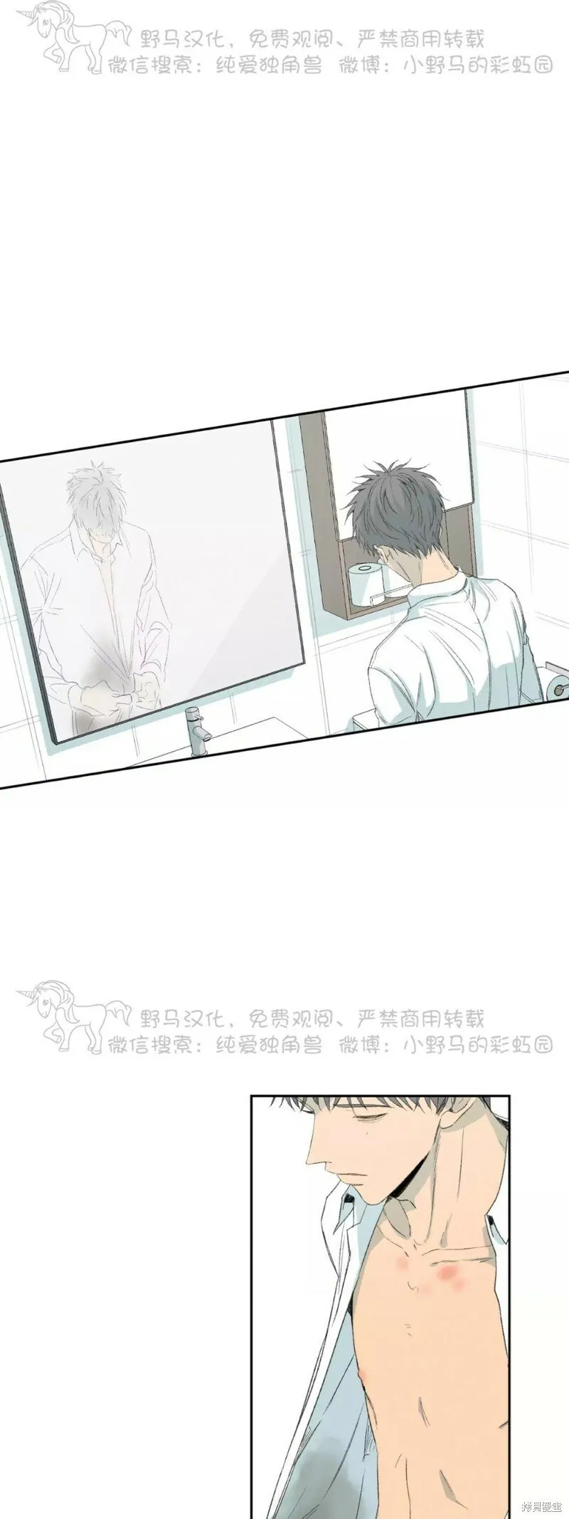 第37话 第9页