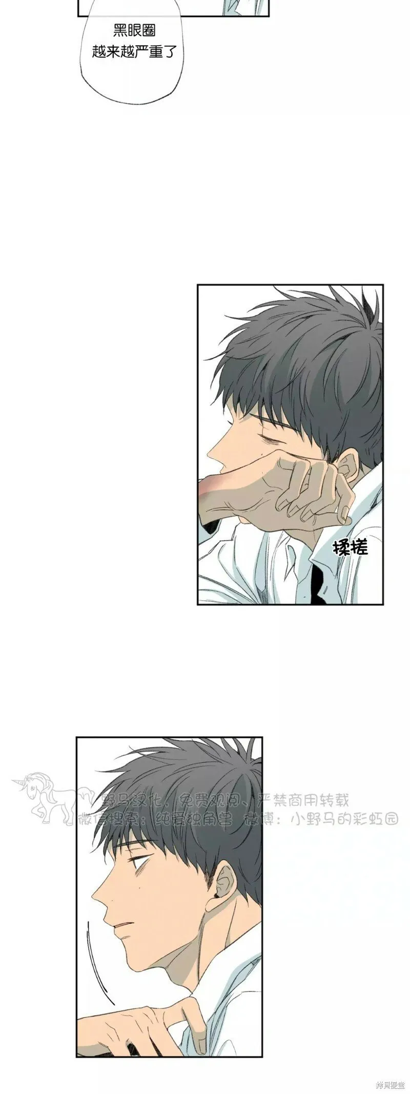 第37话 第12页