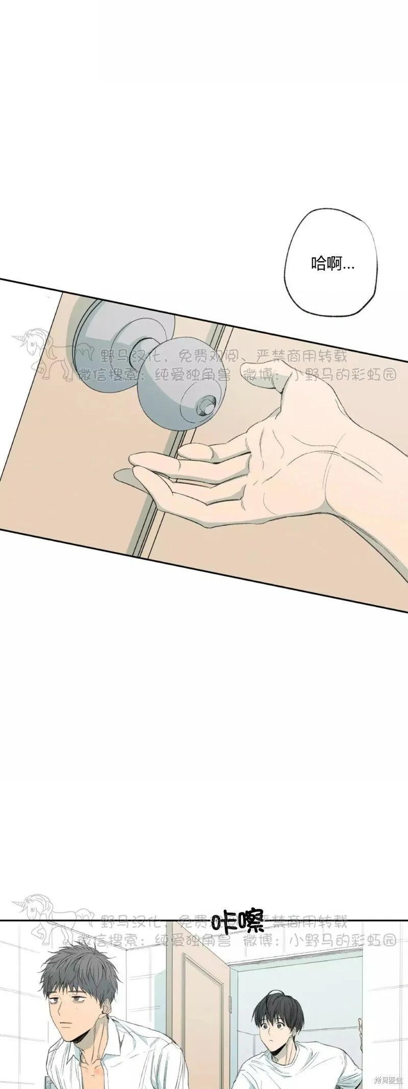 第37话 第13页