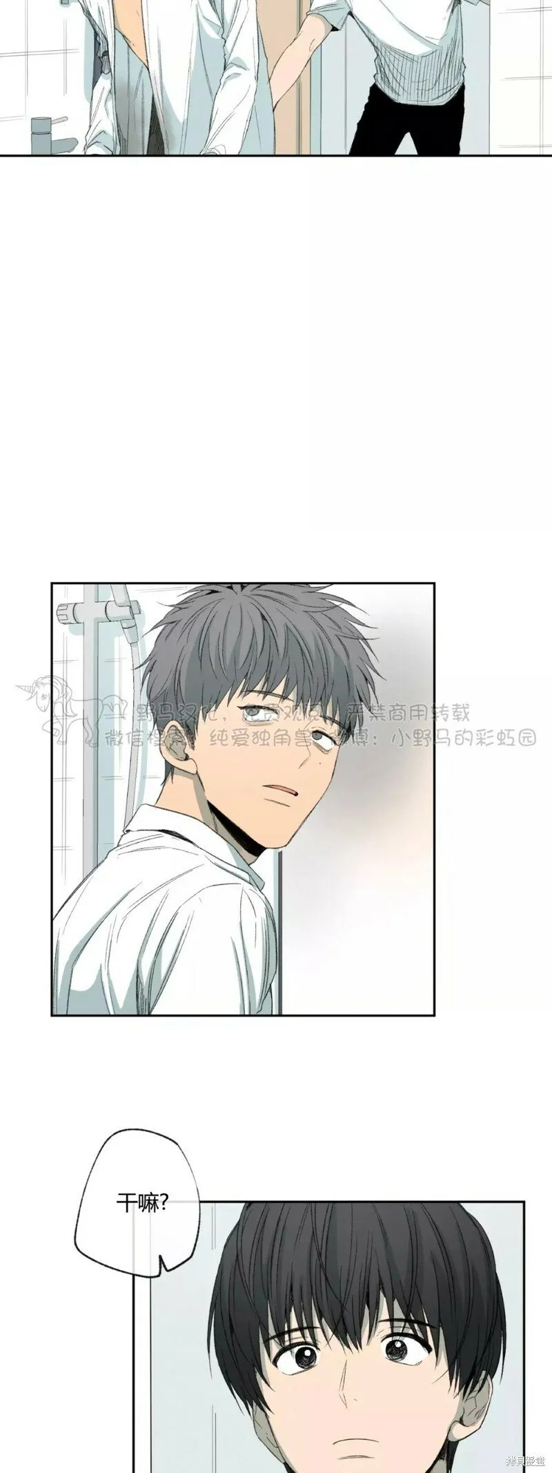 第37话 第14页