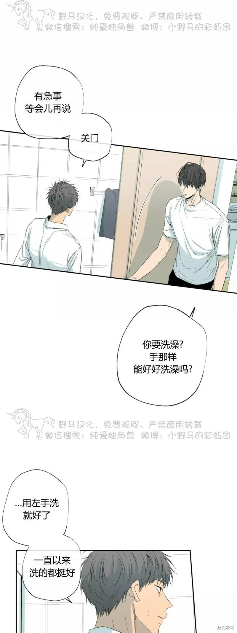 第37话 第17页
