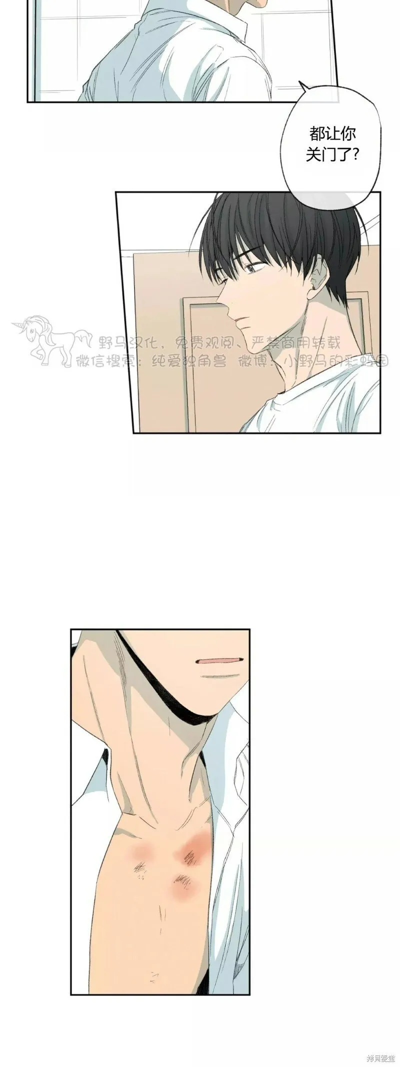 第37话 第18页
