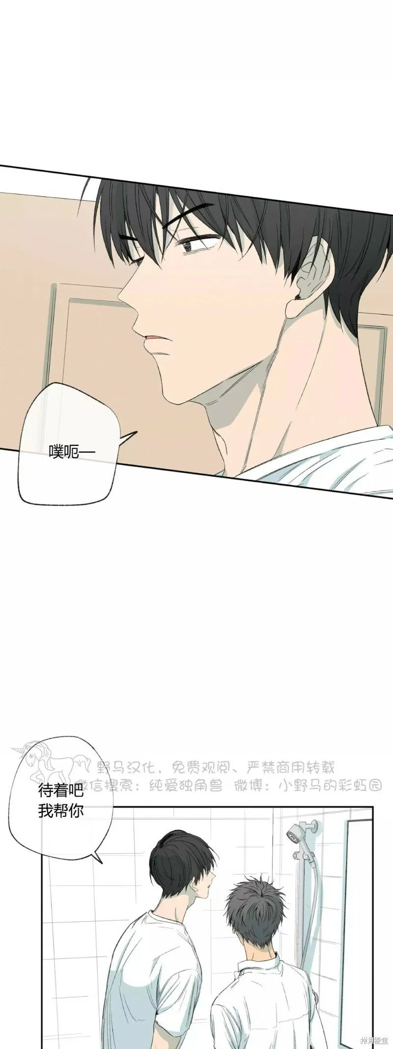 第37话 第20页