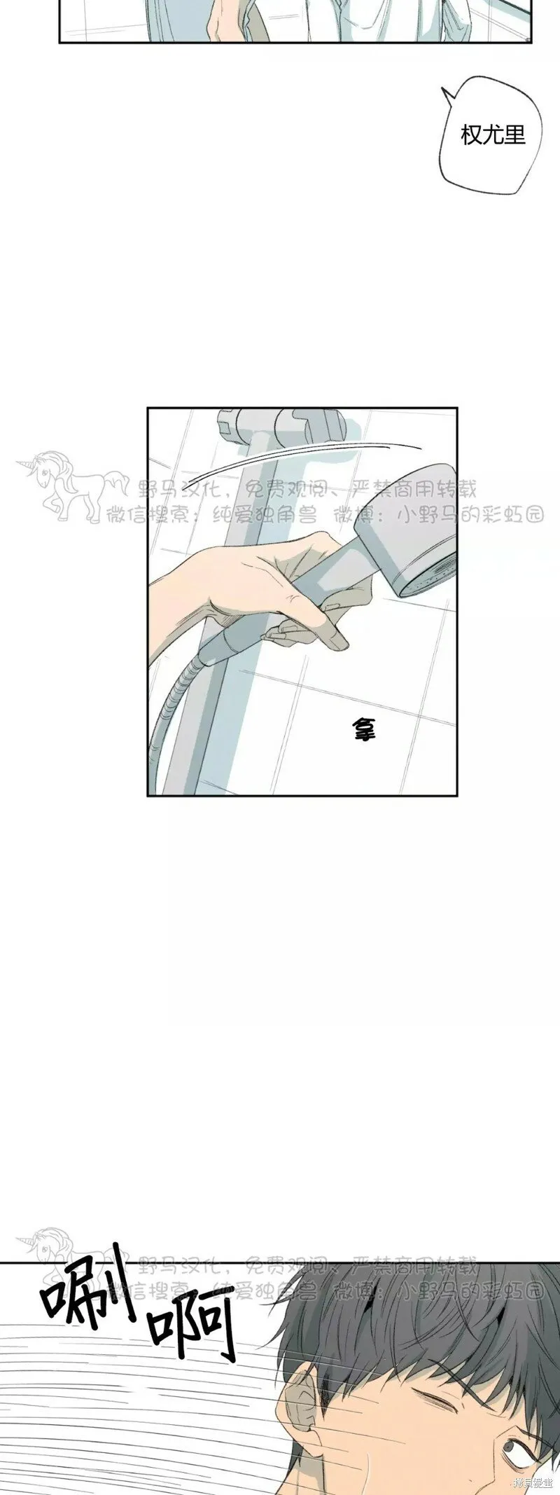 第37话 第21页