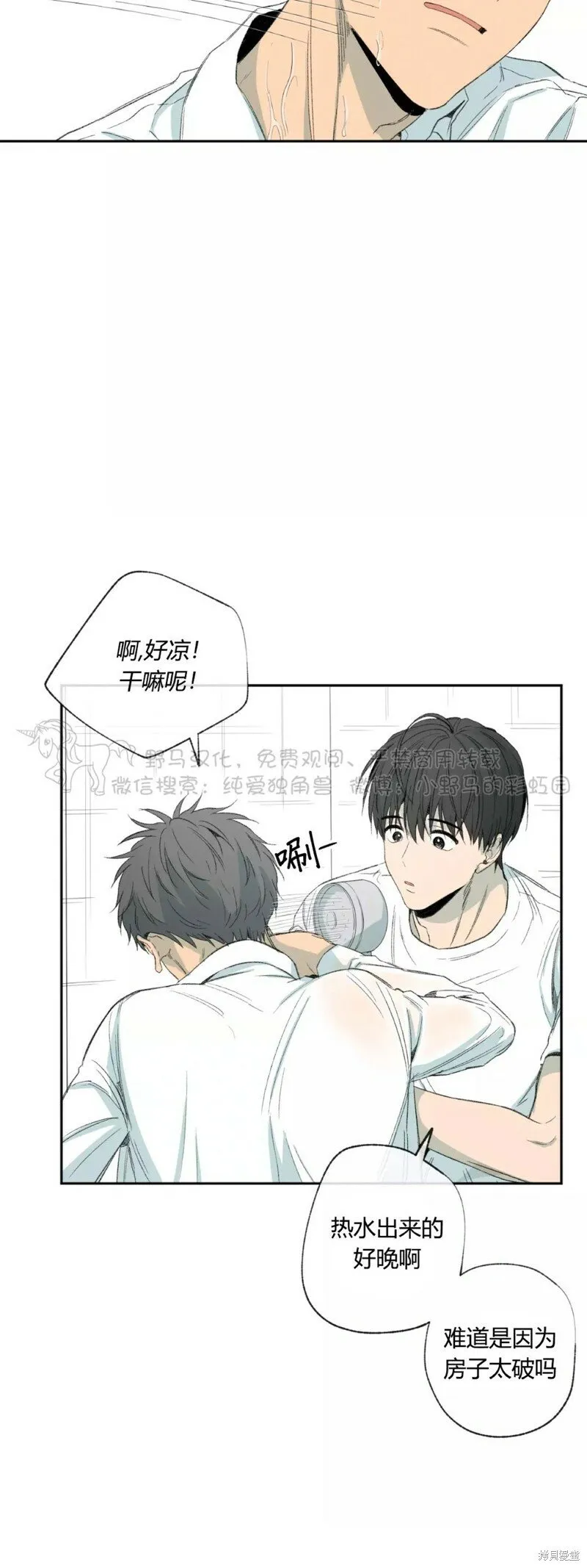 第37话 第22页