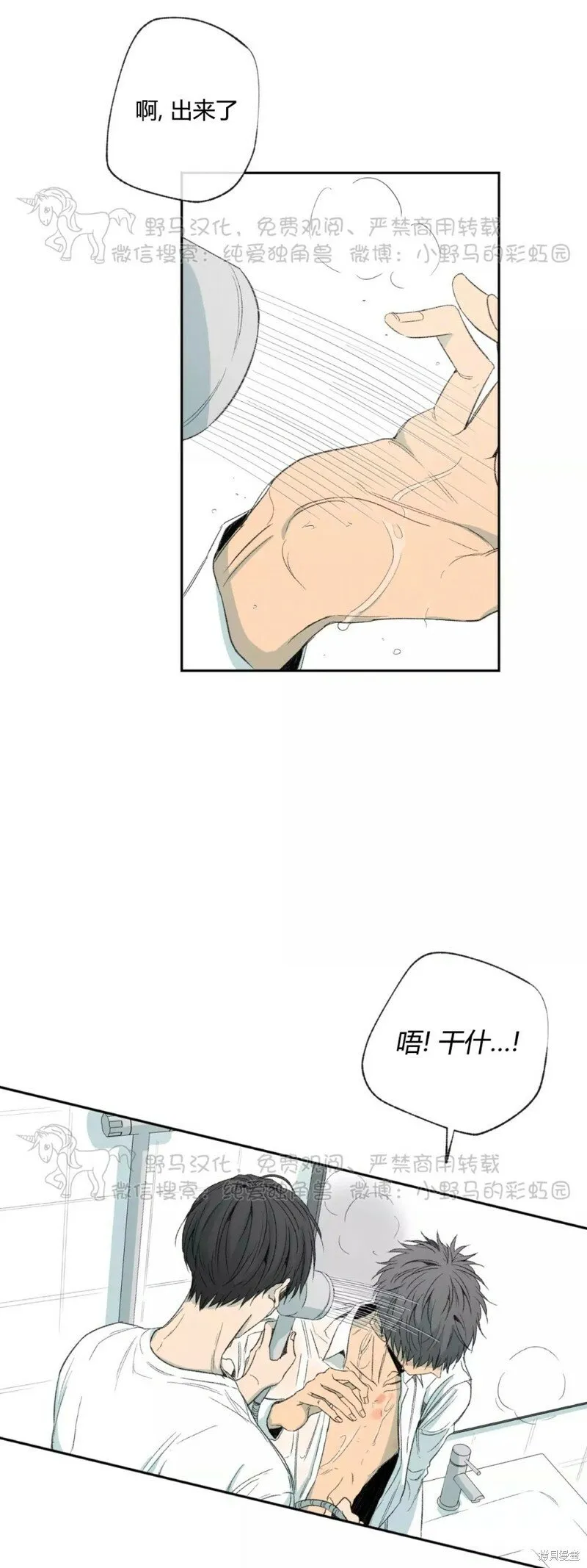 第37话 第23页
