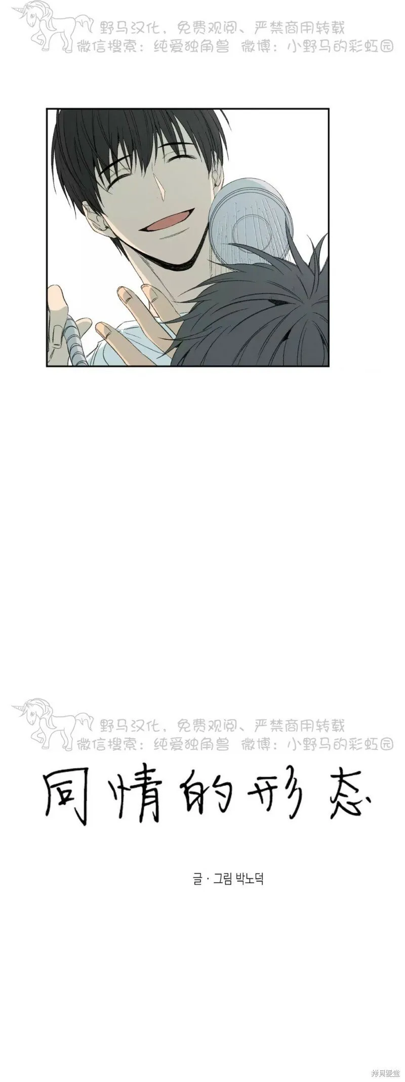 第37话 第25页