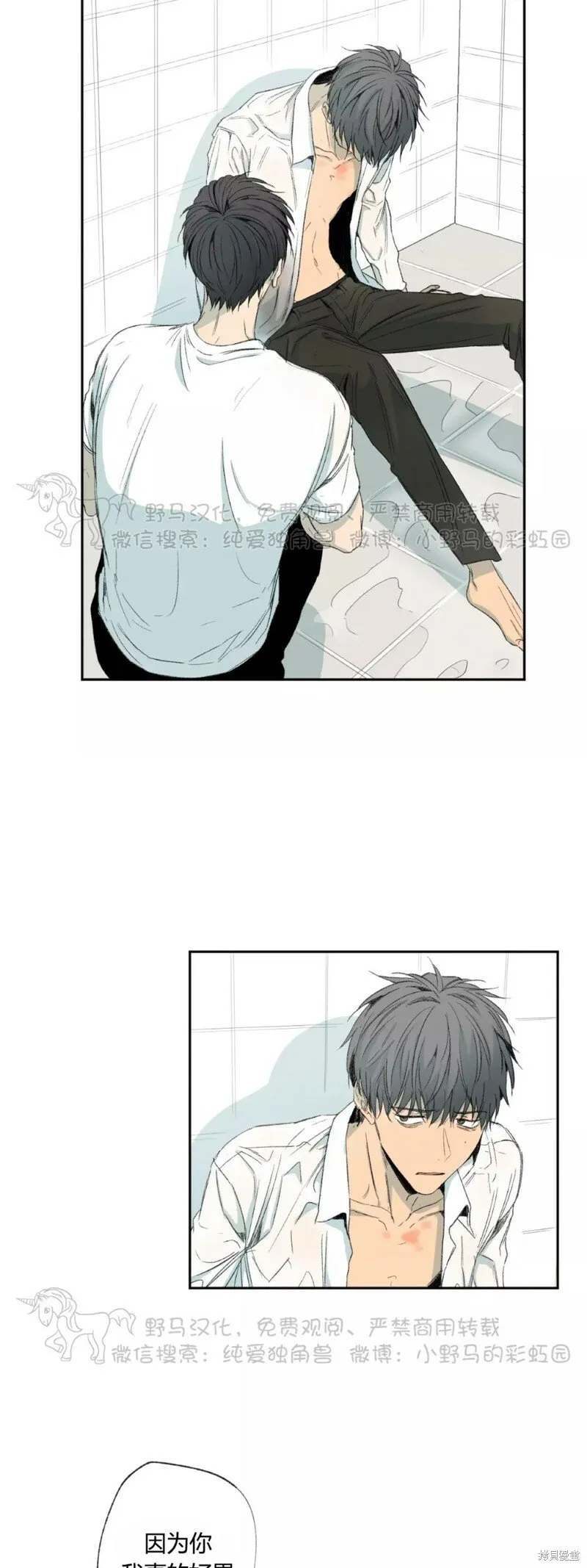 第37话 第29页