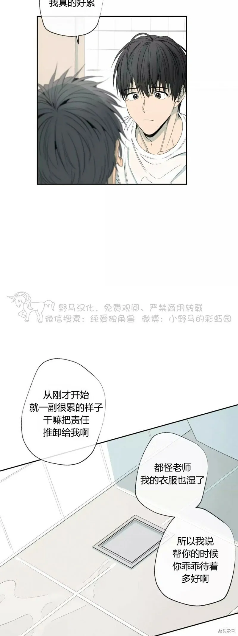 第37话 第30页