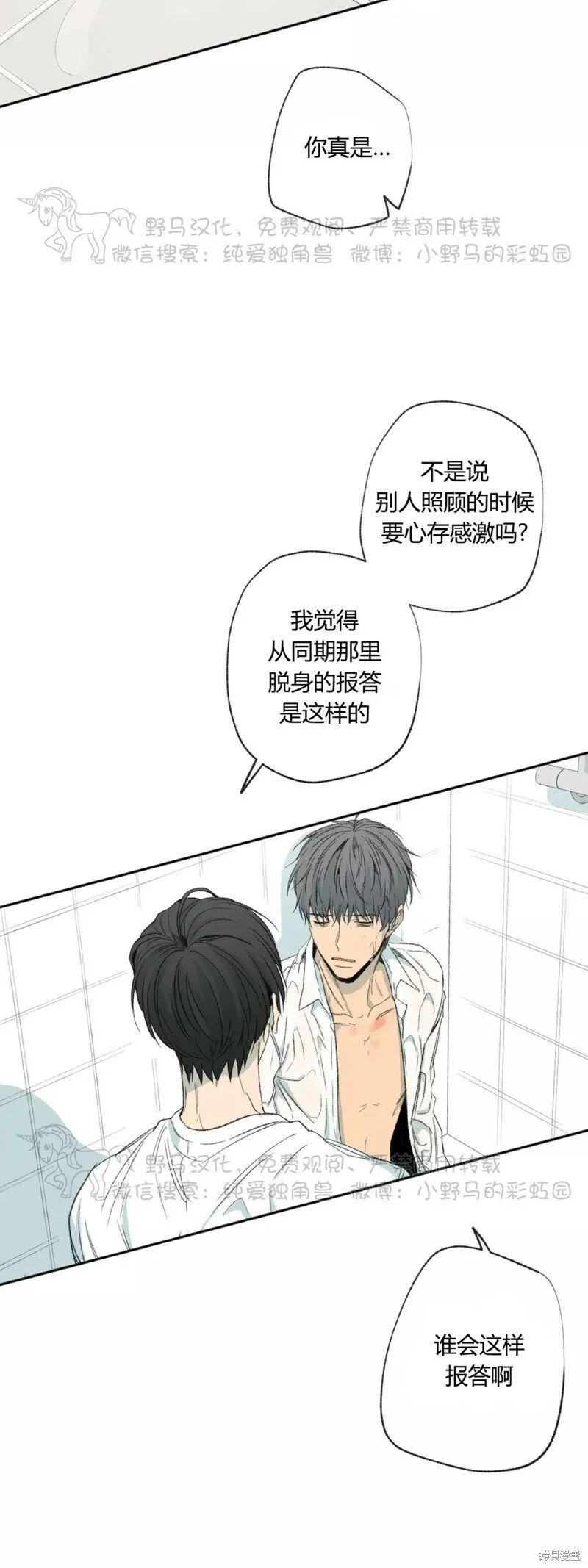 第37话 第31页