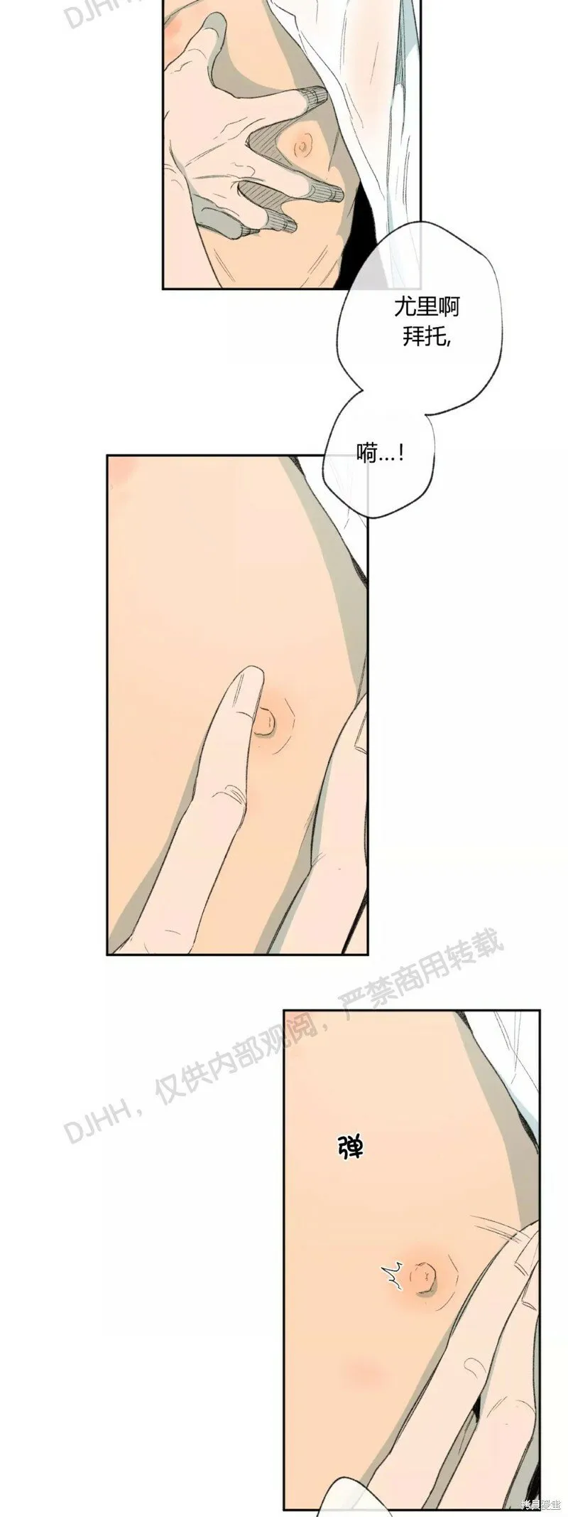 第38话 第5页