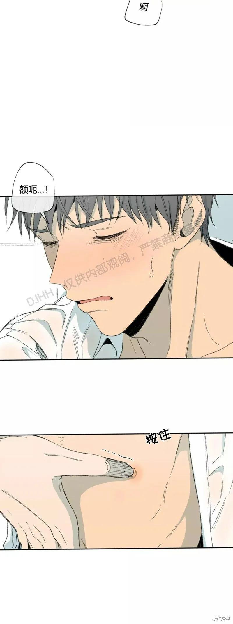 第38话 第6页