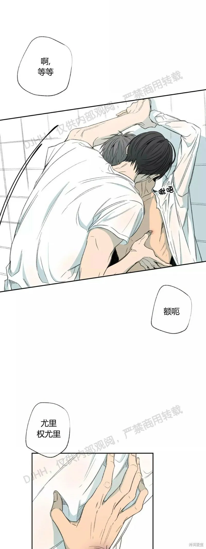 第38话 第7页