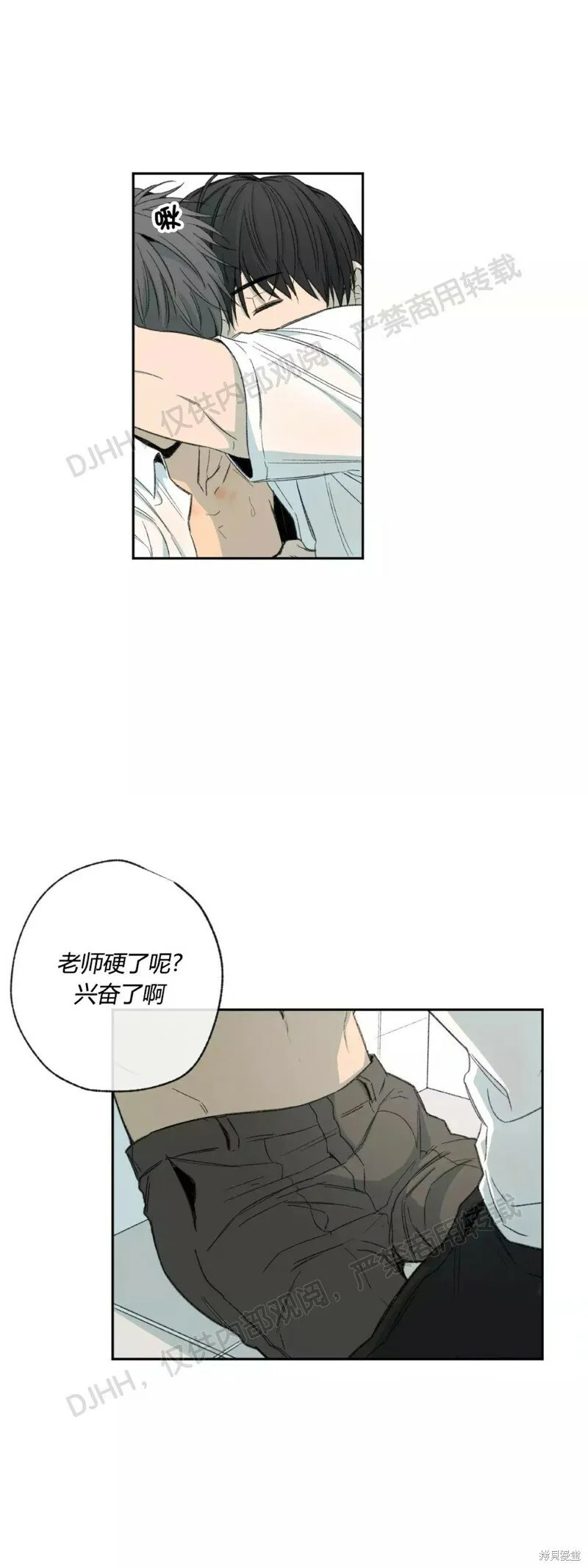 第38话 第9页