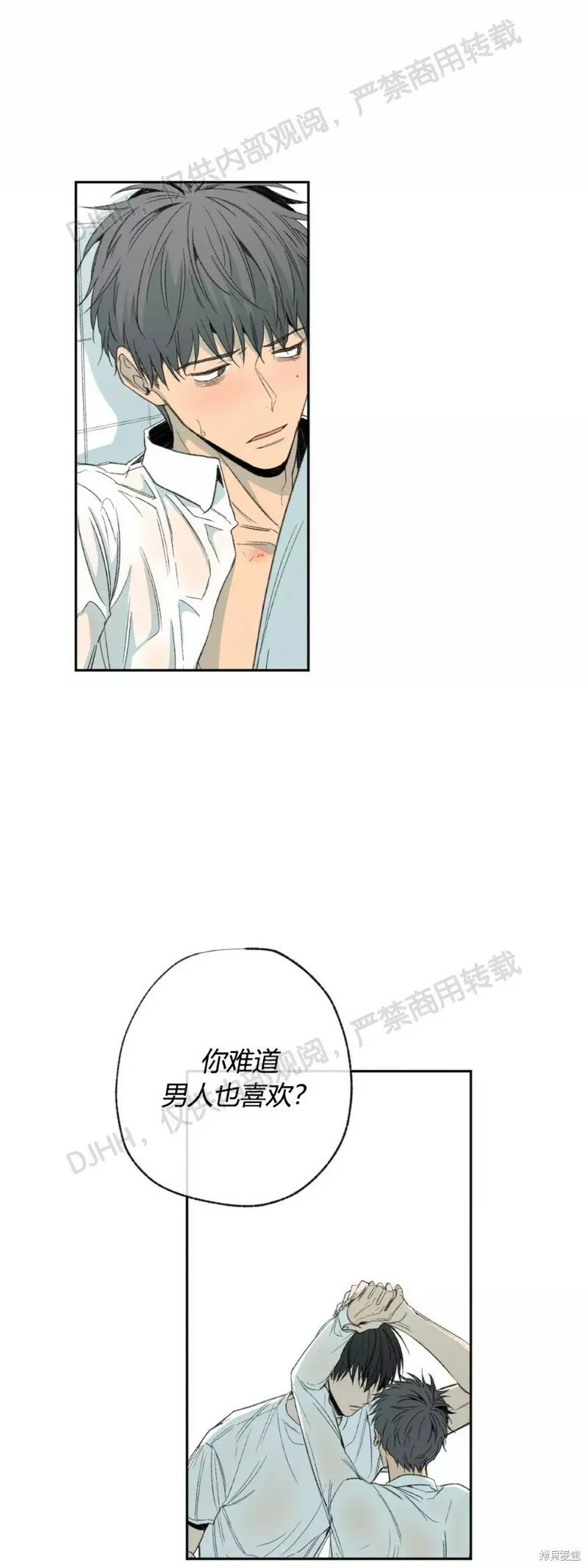 第38话 第11页