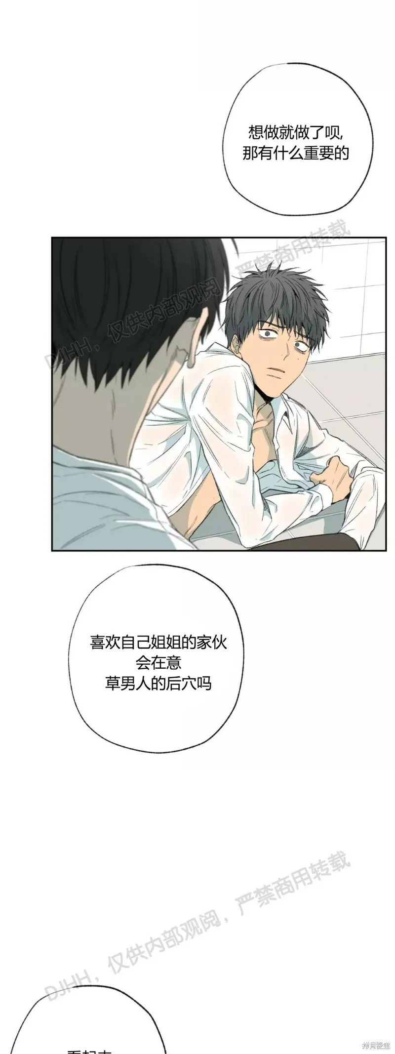 第38话 第17页