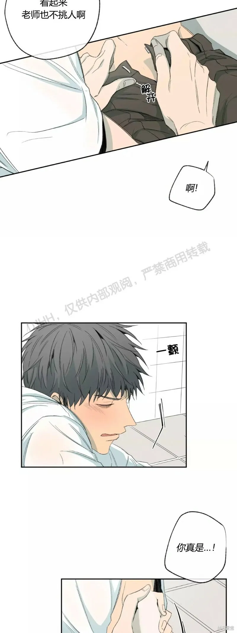 第38话 第18页
