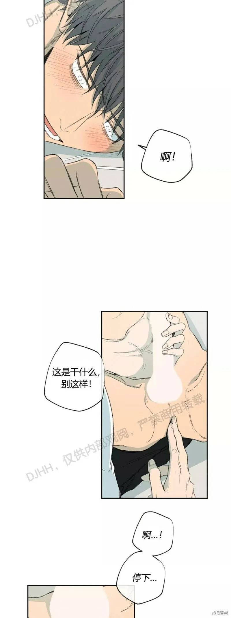 第38话 第21页