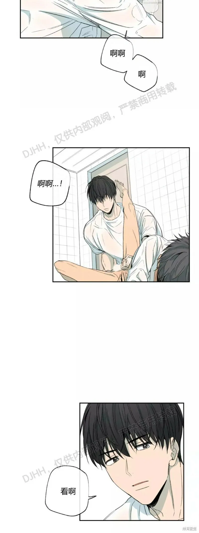 第38话 第23页