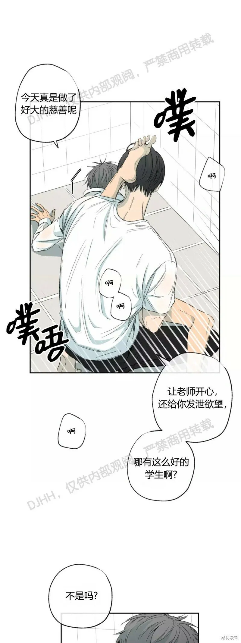 第38话 第25页