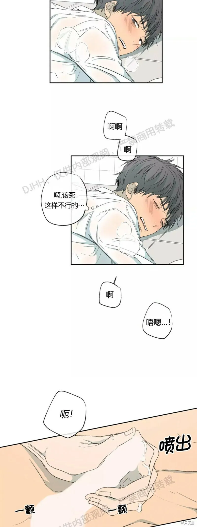 第38话 第26页