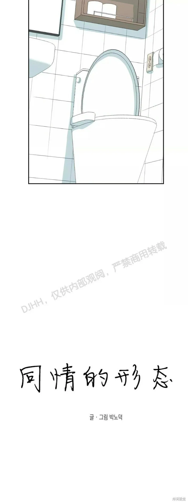 第38话 第29页