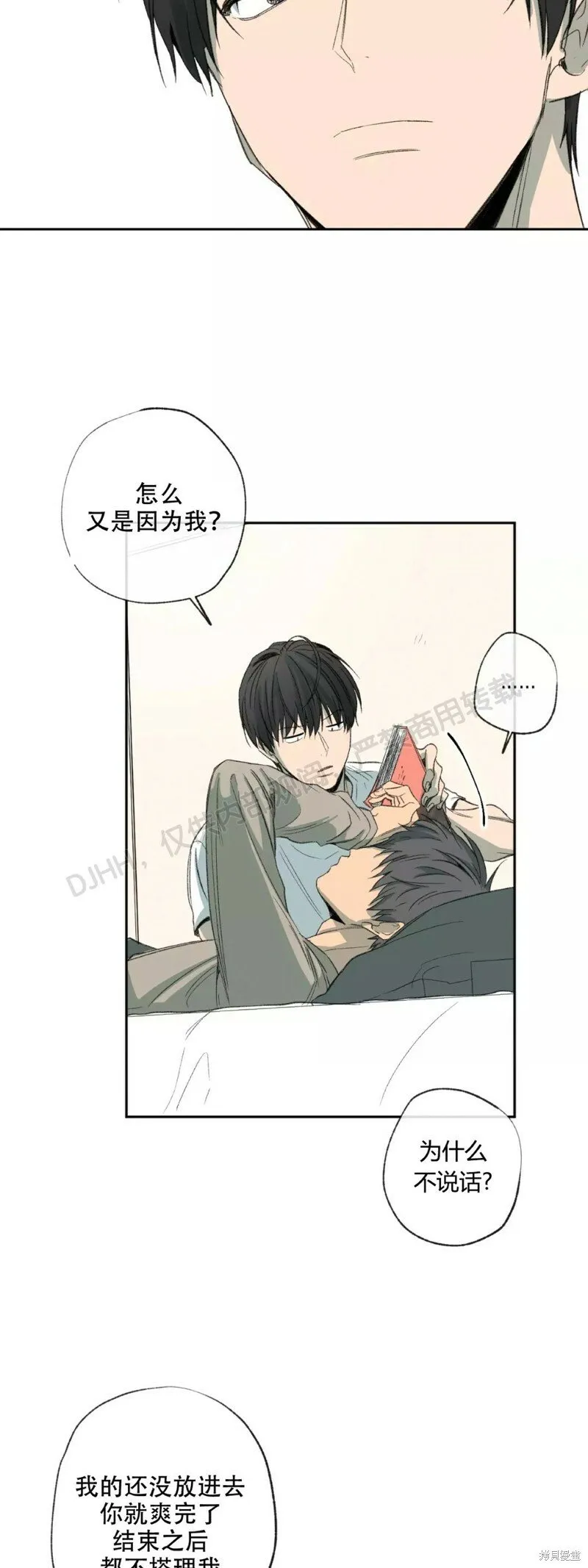 第38话 第37页