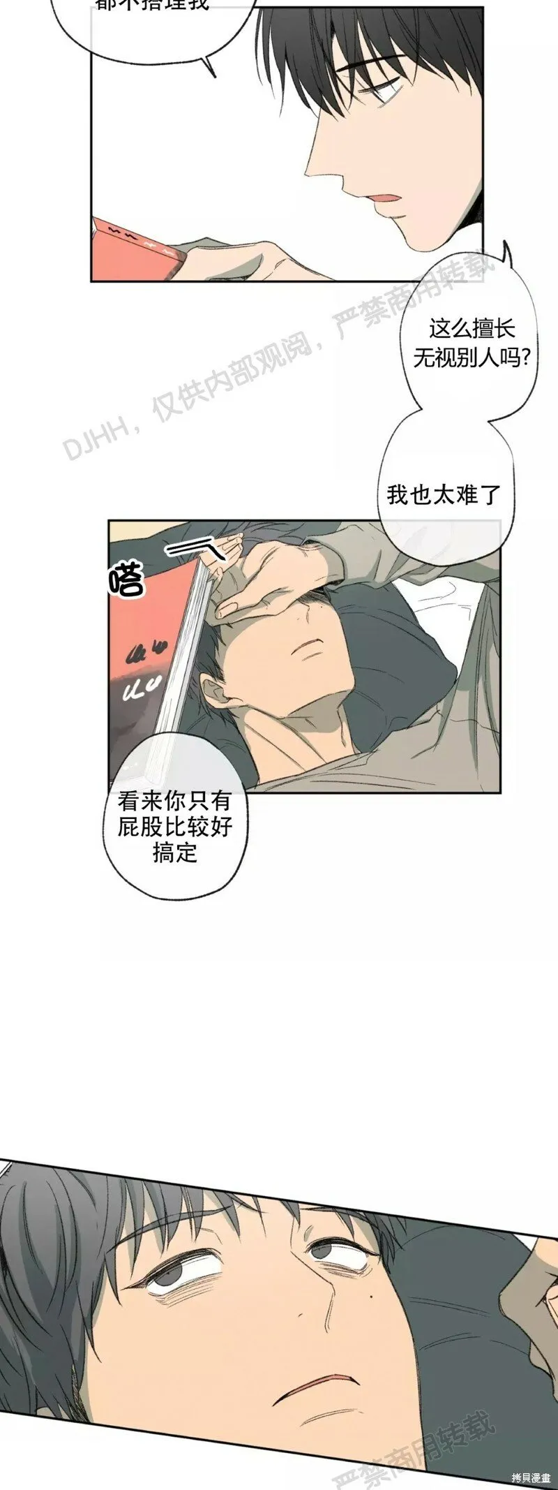 第38话 第38页