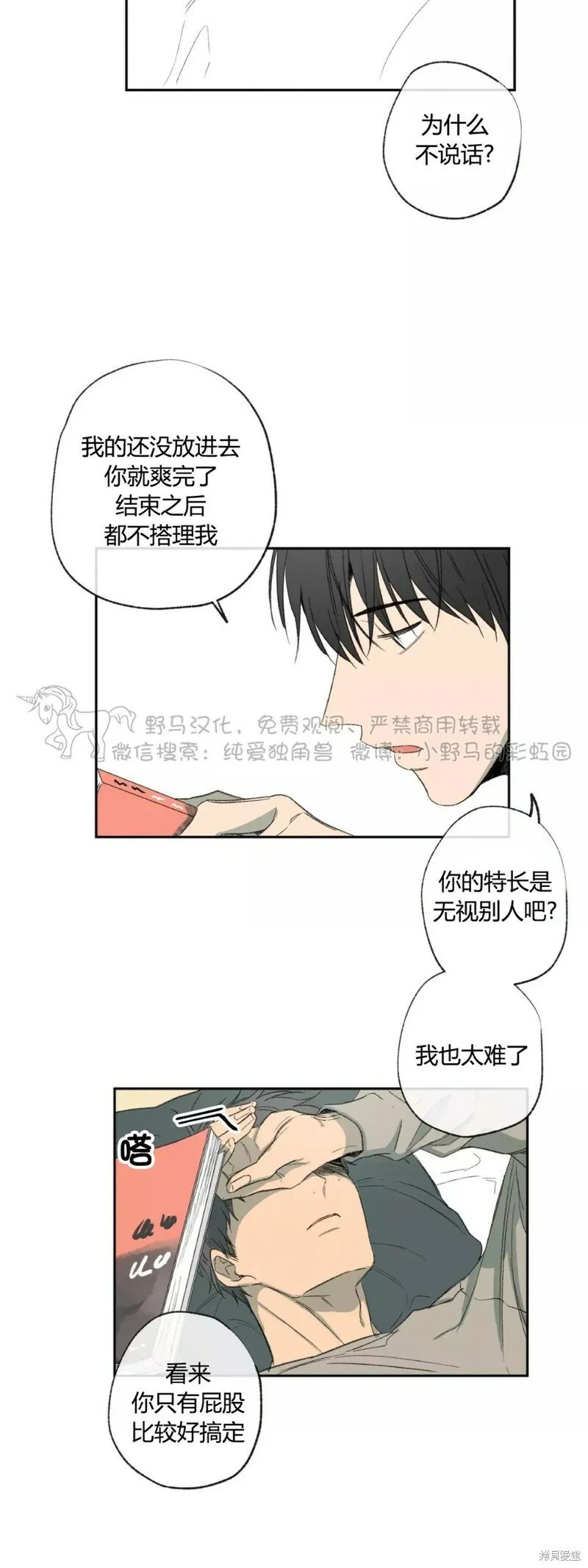 第38话 第41页