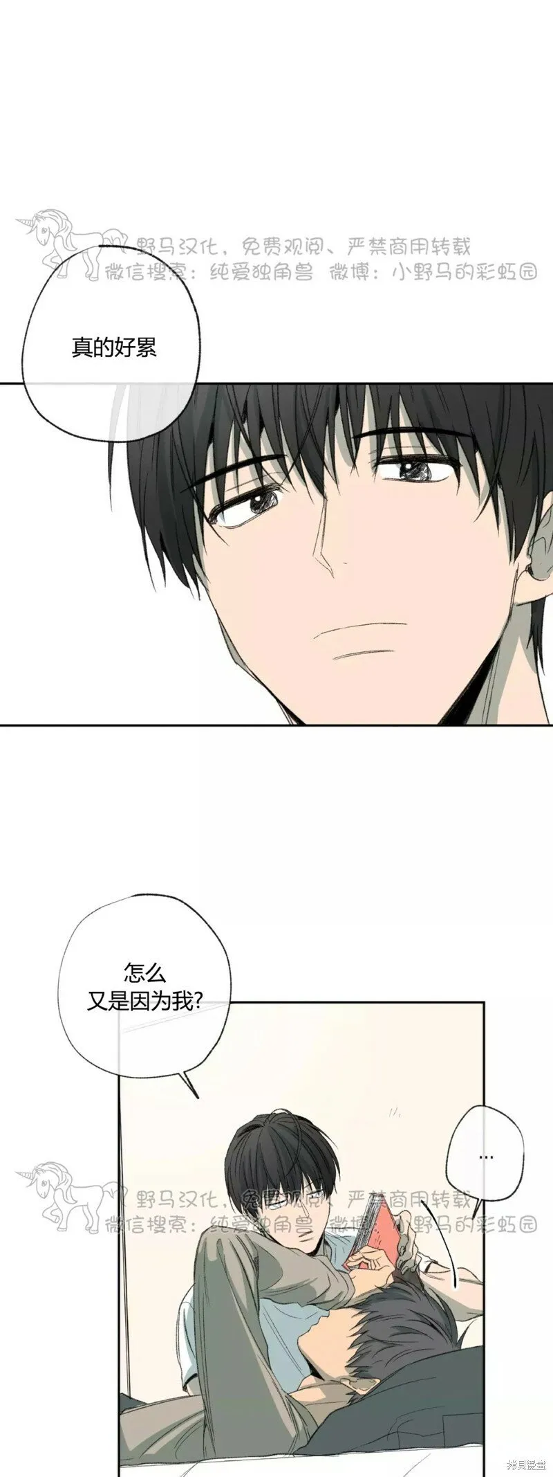 第39话 第1页