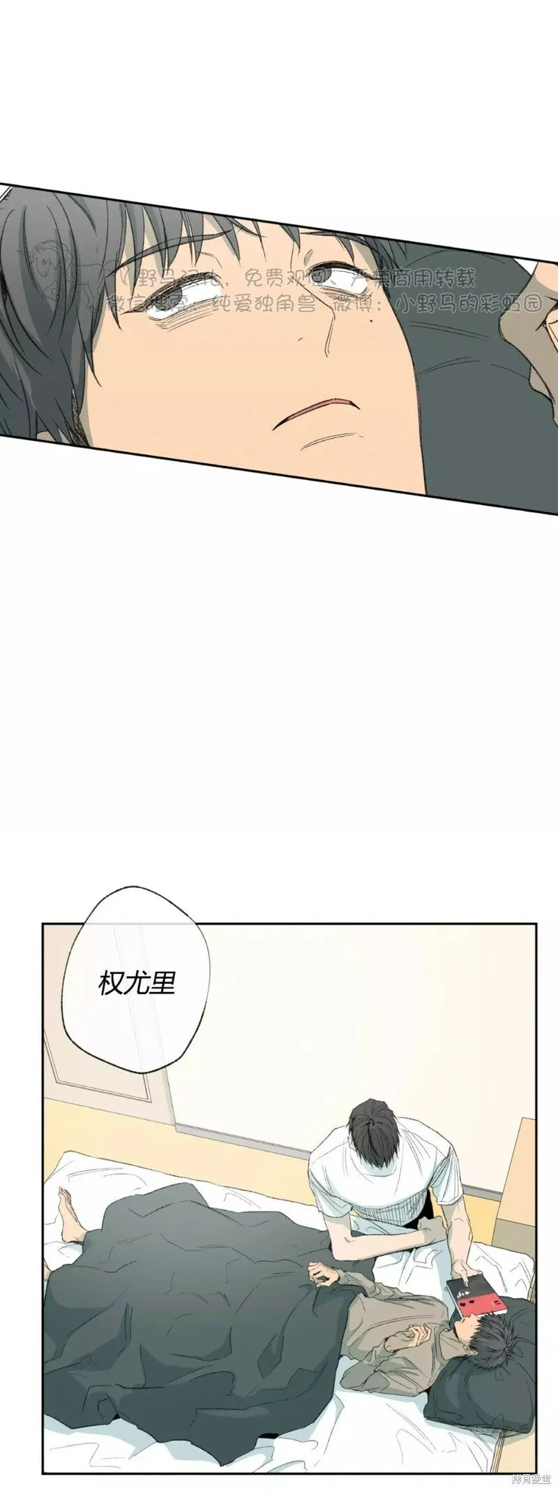 第39话 第3页