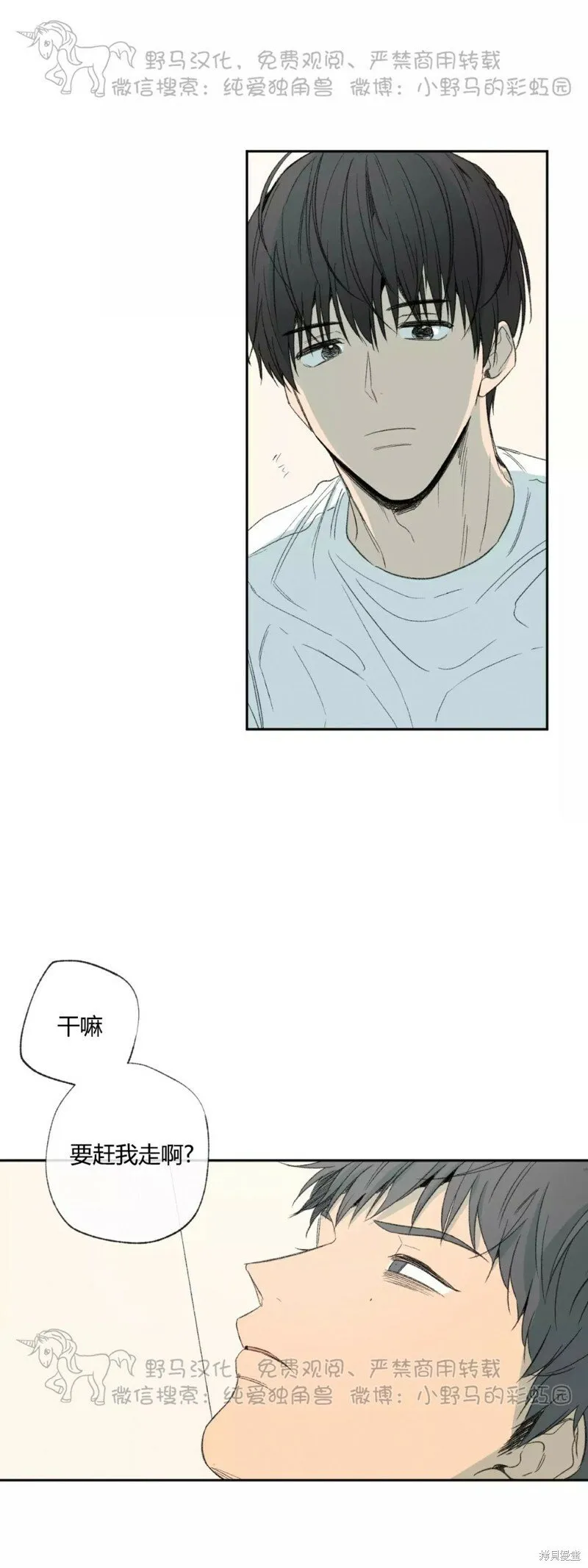 第39话 第4页