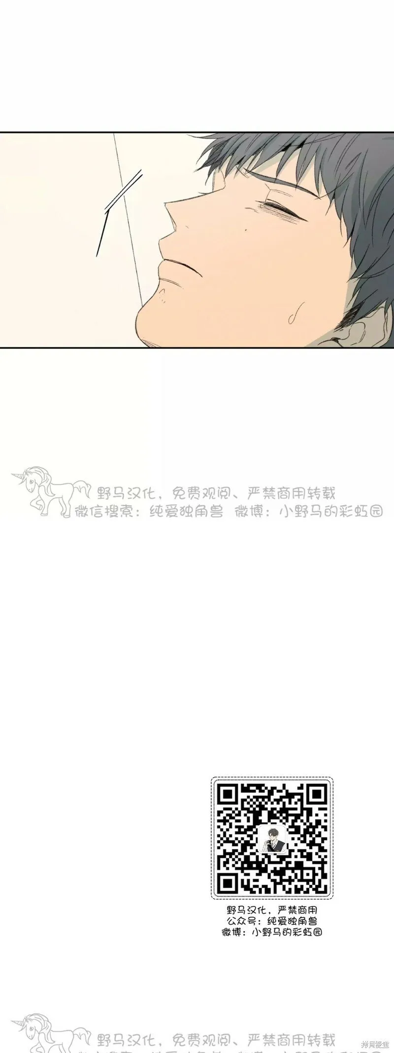 第39话 第5页