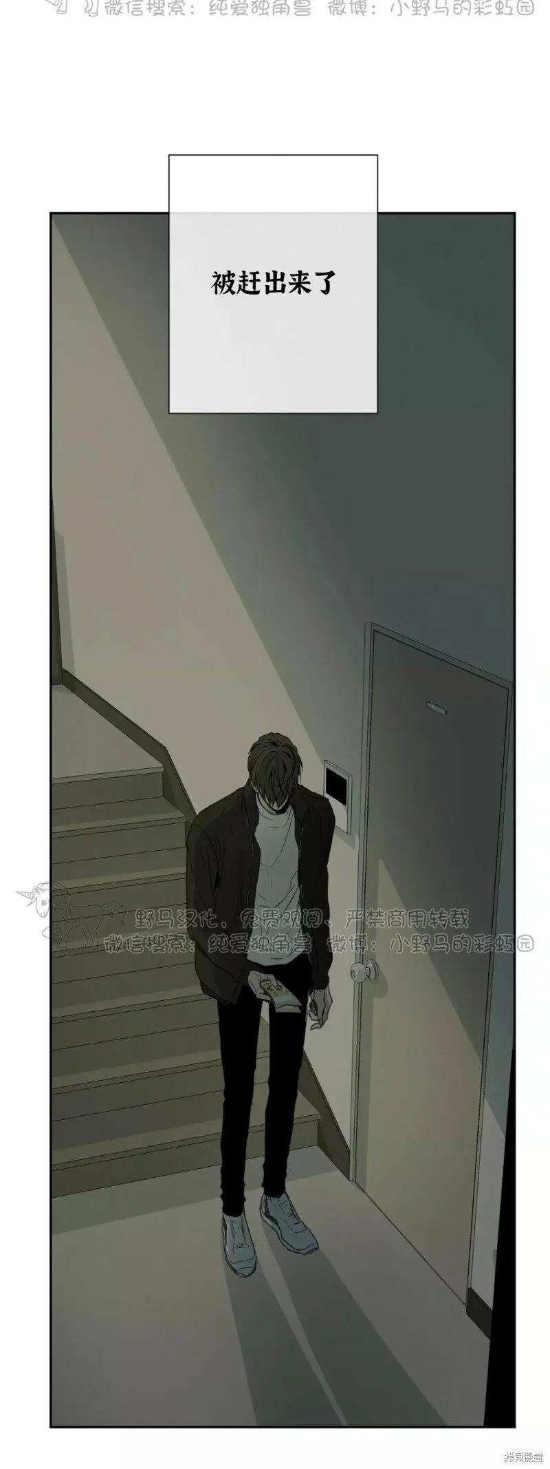 第39话 第6页